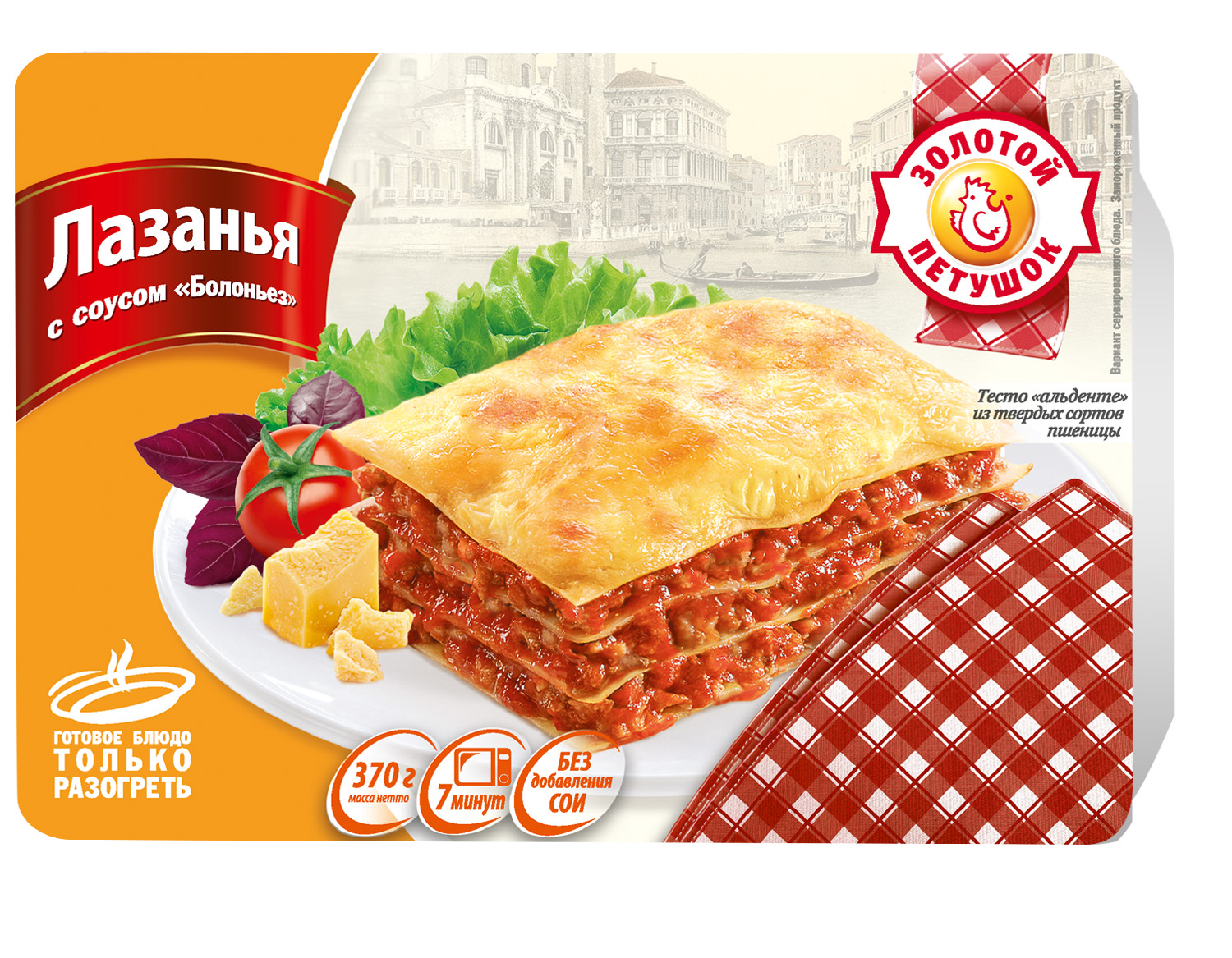 «Bolognese» Lasagna